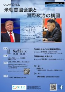 「金正恩はゴルバチョフではない」北朝鮮は時間をかけて核を手放す意思を示しつつ残すことも考える