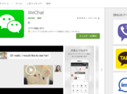 北朝鮮が世界最強を誇る中国のインターネット集中管理方式導入へ WeChatその1