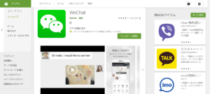 WeChatユーザーは10億人