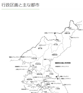 北朝鮮の行政区画と主な都市がマップ上から視覚的に分かる