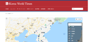 2.朝鮮半島の年表や地図など豊富な情報満載の総合連動データベース