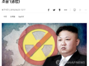 金正恩党委員長が核実験及びミサイル発射実験の中止を発表