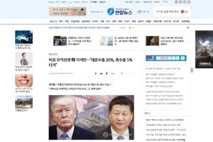 韓国経済が米中貿易戦争から受ける影響