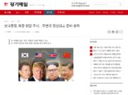 北朝鮮の外交戦略が分かる 中米韓ロと生死をかけたサバイバル外交？