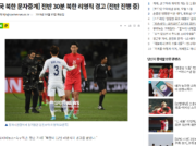 平壌での韓国との無観客試合に出場した在日朝鮮人Jリーガー李栄直