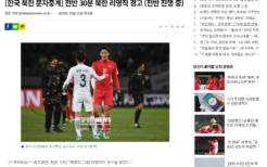 0月15日、平壌での韓国との試合終了後、韓国選手と健闘を称え合う李栄直選手