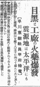 「朝鮮人」は敵だったのか？