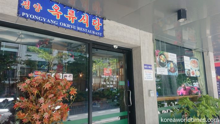 密かに営業を続ける全店閉店したはずのプノペン北朝鮮レストラン