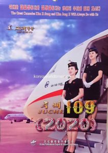 北朝鮮カレンダーを買い求めるのは中国人ではない？