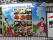 バンコク人気北朝鮮レストランが摘発され閉鎖 周辺国へ波及し年内北レス全滅か？（1/2）
