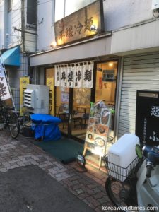 咸興冷麺を源流とする盛岡冷麺に近い東京蒲田の平壌冷麺食道園