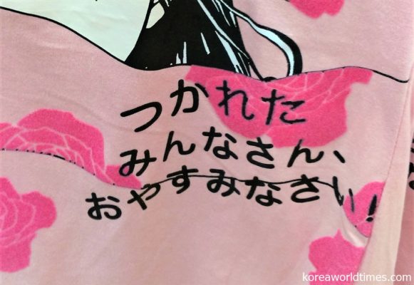 簡単に検索できる今でもTシャツ候補に挙がらないハングル