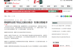 北朝鮮での新型コロナウィルス患者者を伝えるマレーシアの中国語新聞