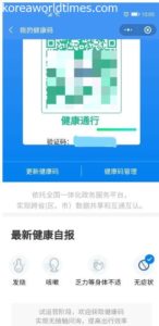 健康を証明するスマホアプリで感染拡大を管理する中国