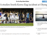 東京五輪サッカー年齢問題で韓国が“不公平”を強調したワケ 韓国サッカーと徴兵制（2/2）