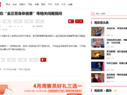 米CNN発・金正恩委員長重体報道 中国は情報規制で慎重な姿勢