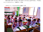 CCTVが伝えた北朝鮮の学校再開 ソースはあの北朝鮮美人ユーチューバー（1/2）