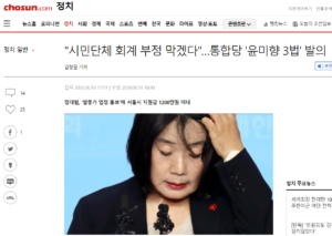 多くの朝鮮族も知らない韓国の慰安婦問題