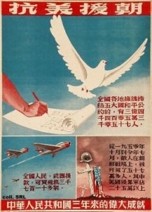 朝鮮戦争参戦70周年。反米世論を刺激