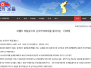 北朝鮮が菅政権の「安倍路線継承」を警戒 北メディアを分析
