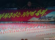 北朝鮮体制PR 10月10日ほぼ無観客での特別版マスゲーム公演？