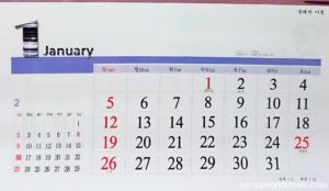 研究者が注目する1月8日