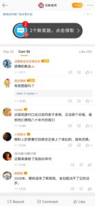 民間団体っぽいアカウントで記事を配信する中国SNS