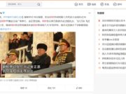 微博3/4のコメント削除 軍事パレード報道に書き込まれた称賛コメ