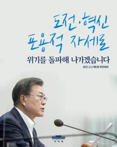 韓国国防白書で日本の位置付けが格下げか