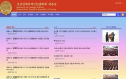 IPアドレスは平壌にある北朝鮮外務省公式サイト