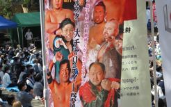 靖国神社奉納プロレスのぼり旗