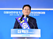 0.59％差で韓国与党代表選出 対日強硬・南北交流推進の宋永吉氏