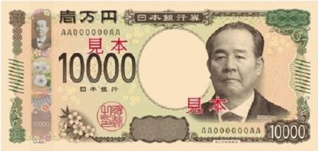 新1万円札によって昔の屈辱が蘇る