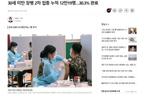 韓国軍はジェンダーレス化に対応できるか?