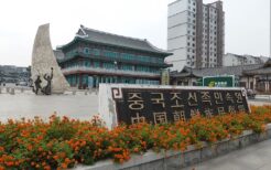 中国朝鮮族民族園（延吉）