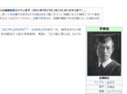 「尹東柱は韓国国籍」と徐坰徳氏がウィキペディア日本語版へ修正要求