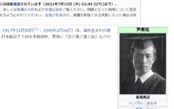 윤동주・Yun Dong-ju