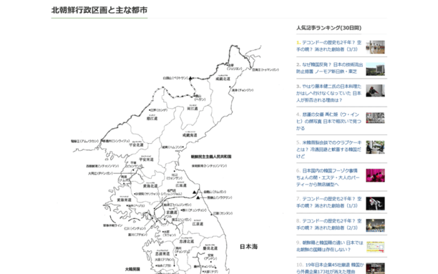 つまりコリアワールドタイムズでわかること？