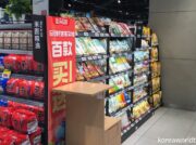 農心が中国市場から排除？ 辛ラーメンが中国のコンビニから消える日も