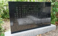 朝鮮人犠牲者追悼碑（墨田区・都立横網町公園）