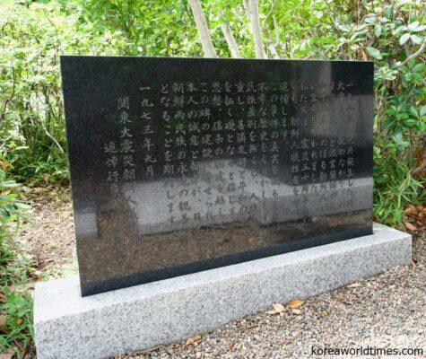 「関東大震災朝鮮人虐殺事件」98周年も犠牲者数は不明のまま