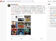 中国プロパガンダ映画が韓国での配信中止でボイコットを呼びかける