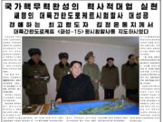 北朝鮮「核武力完成」から4年 難航する米朝非核化協議
