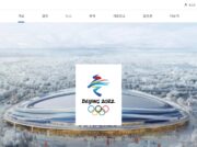 北京冬季オリンピック資格停止処分 むしろ北朝鮮にはありがたい!?