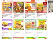 韓国 EU基準56倍検出で即席麺が販売中止 発がん性物質劇に続く