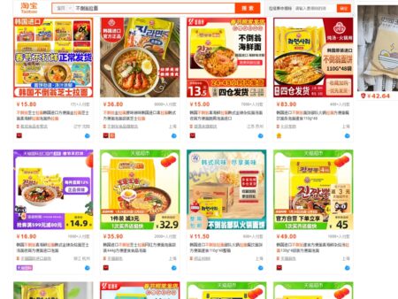 タオバオで販売されているオットギのインスタント麺