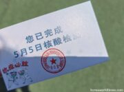 中国大連670万人 週1強制PCR検査 済みカードが生活必需品に