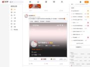 「お前はもう知っている」IP情報を中国SNSへ公開した目的とは？