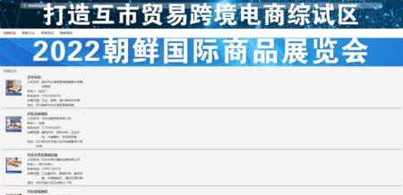 展覧会参加企業や商品が確認できる公式サイト