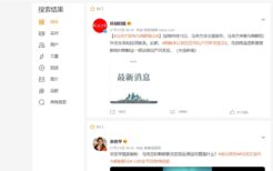 環球時報のウェイボー投稿